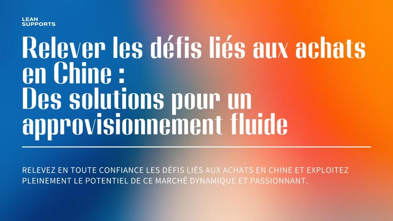 Relever les défis liés aux achats en Chine : Des solutions pour un approvisionnement fluide